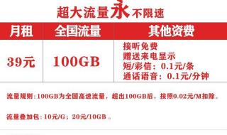 手机流量短信查询